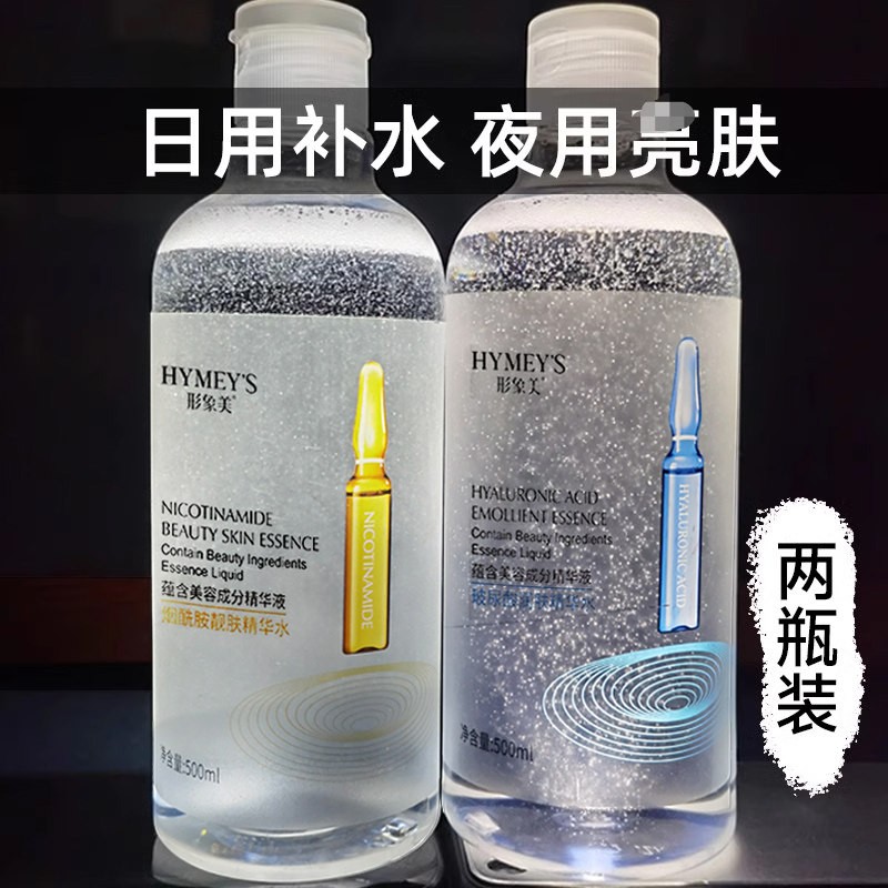 玻尿酸安瓶爽肤水湿敷水精华水乳女保湿保湿喷雾护肤水化妆水