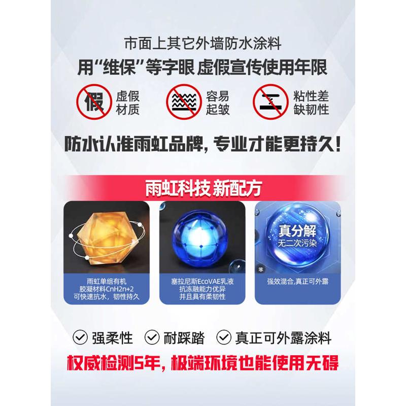 ll东方胶补漏材料屋顶涂料防漏堵漏王房顶沥青防水漏水雨