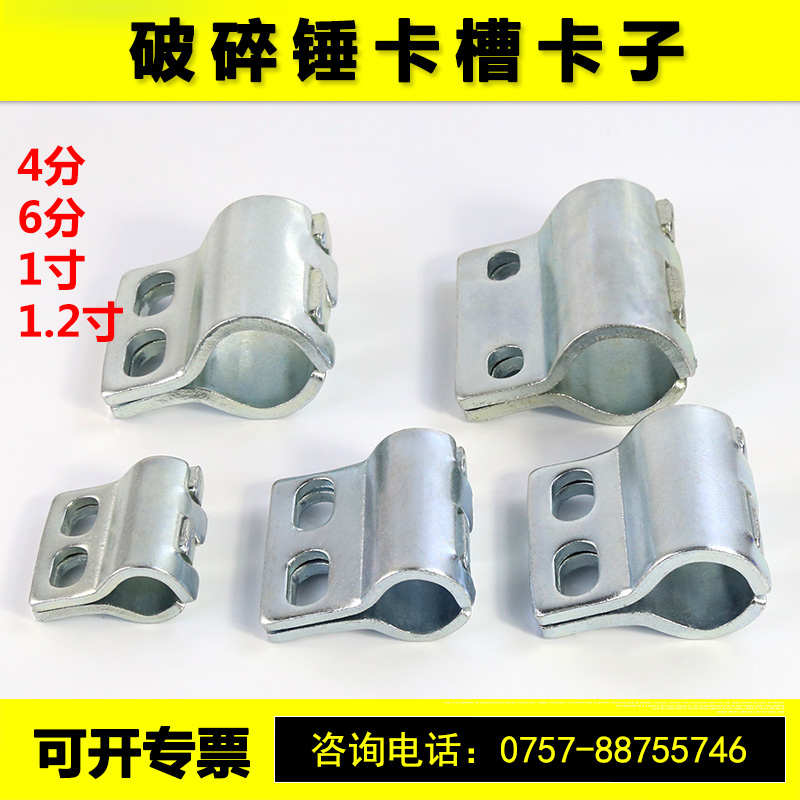 挖掘机配件破碎锤卡槽管夹4分6分1寸液压管蝴蝶夹子 铁管炮管卡子