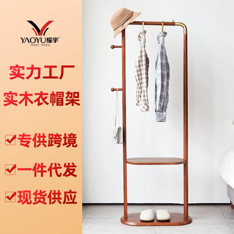 北欧简约挂衣架落地 创意卧室实木衣帽架挂包挂衣架落地家用商用
