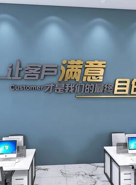 公司轻奢企业文化励志标语墙贴3d立体文字网红办公室墙面装饰布置