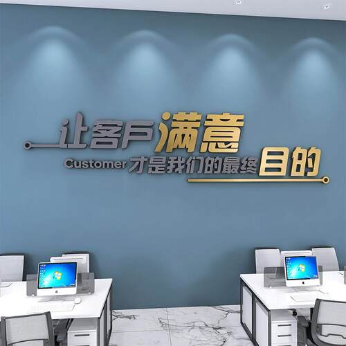 公司轻奢企业文化励志标语墙贴3d立体文字网红办公室墙面装饰布置