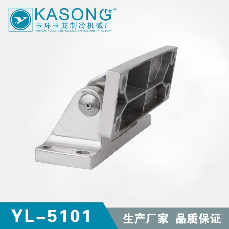 卡松冷库铰链YL-5101环境试验设备铰链不锈钢铰链冷库重型铰链