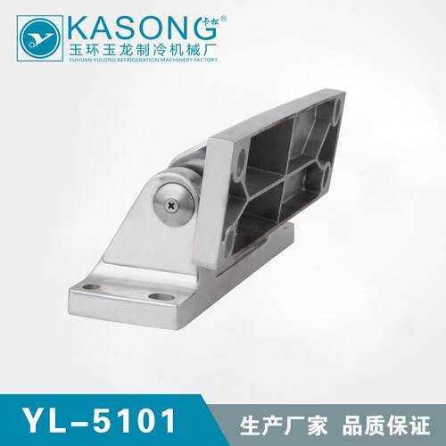卡松冷库铰链 YL-5101环境试验设备铰链 不锈钢铰链 冷库重型铰链