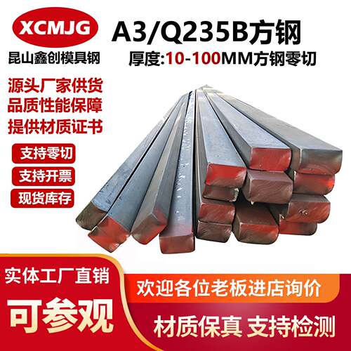 A3冷拉方钢 铁条 Q235B钢条 20号钢方钢条 型材 方铁条 方料10 12
