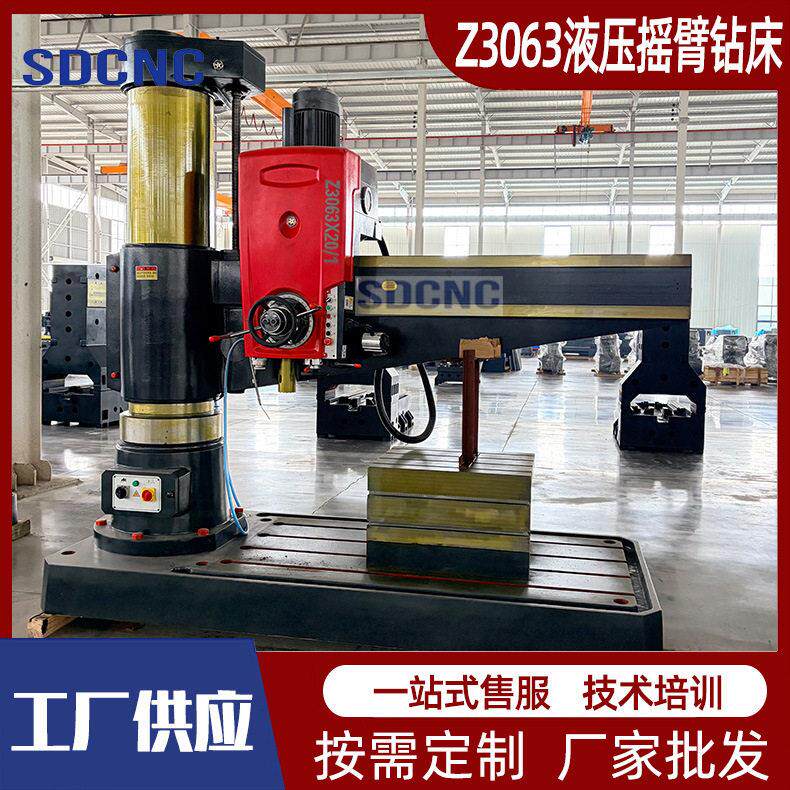 重型液压摇臂钻床Z3063沈阳机型钻孔63可攻丝全自动钻床3063厂家