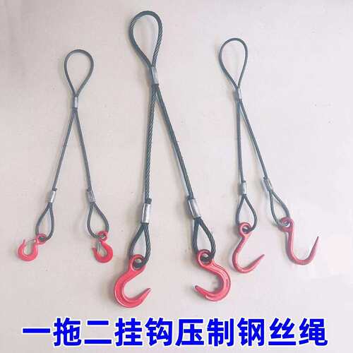 压制钢丝绳一拖二吊装带吊钩搬运起重索具塔吊维修工具压扣两腿