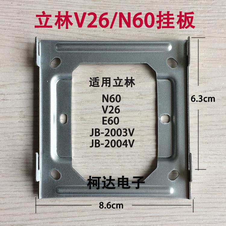 立林L8彩色可视分机L8-5004VCW（8）V26对讲门铃万能通用挂板挂架