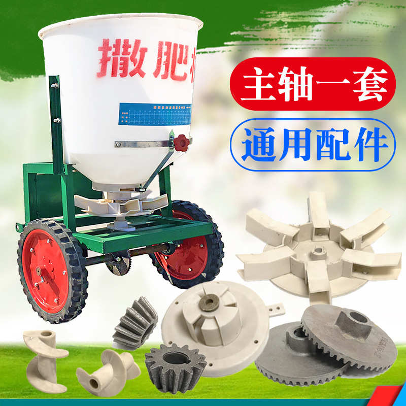 后置撒肥机主轴竖轴一套整套配件农用施肥机施肥器竖轴小齿轮原