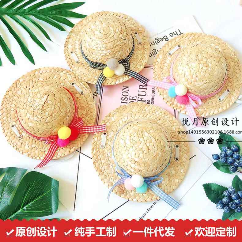泰迪比熊狗狗装饰帽子宠物用品玩具狗狗草帽cos服装系列