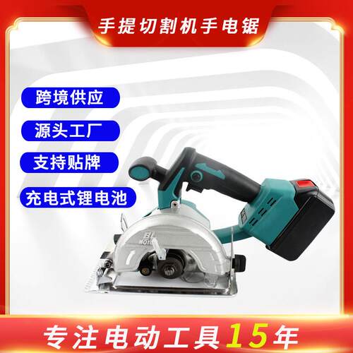 锂电电工工具锂电电圆锯木工48/88VF瓷砖木材手提切割机