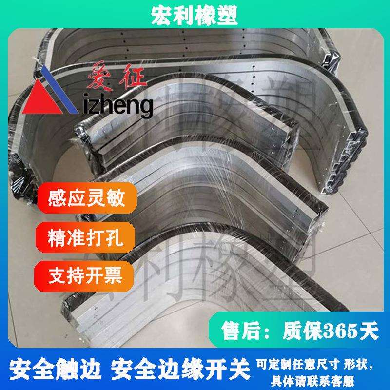 轮胎成型机安全触边 机械制造安全边缘开关 橡胶安全防撞条触边