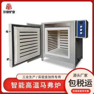 崇鼎直供箱式高温马弗炉实验室金属加热烧结电气设备智能数显窑炉