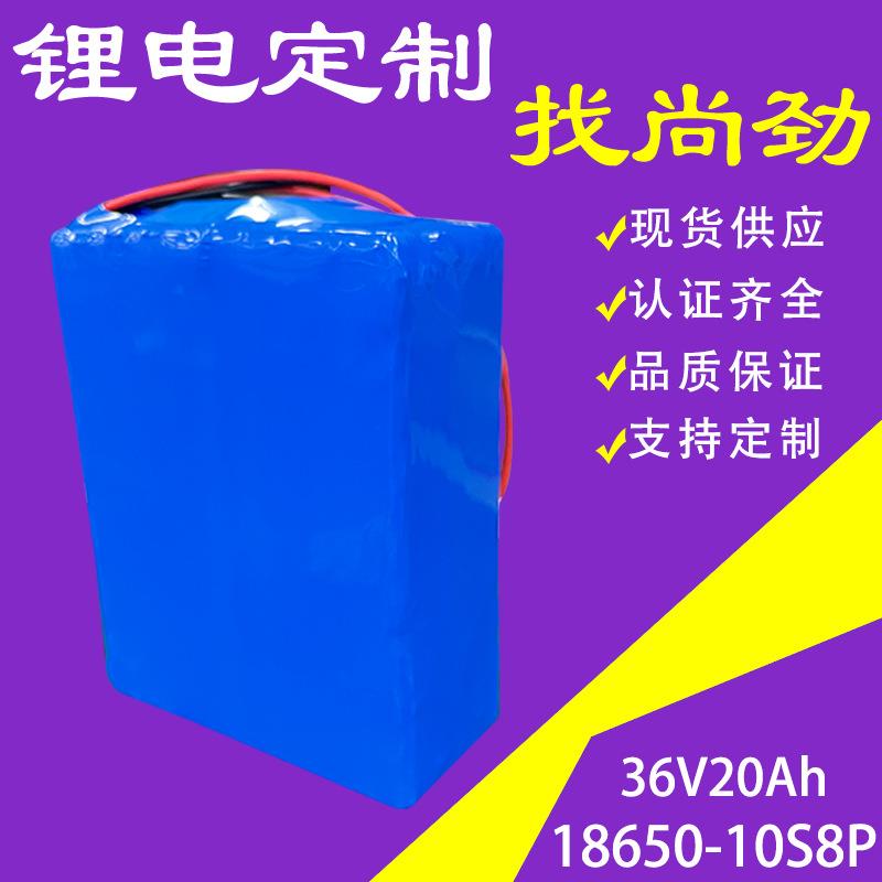 36V20Ah锂电池组18650太阳能路灯户外电源草坪机电池