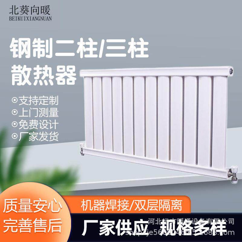 8050钢制暖气片家用水暖散热片集中供暖挂立式壁挂式供暖散热器