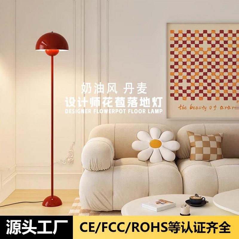 奶油风花苞落地灯客厅颜值沙发旁灯复古书房卧室装饰落地氛围灯