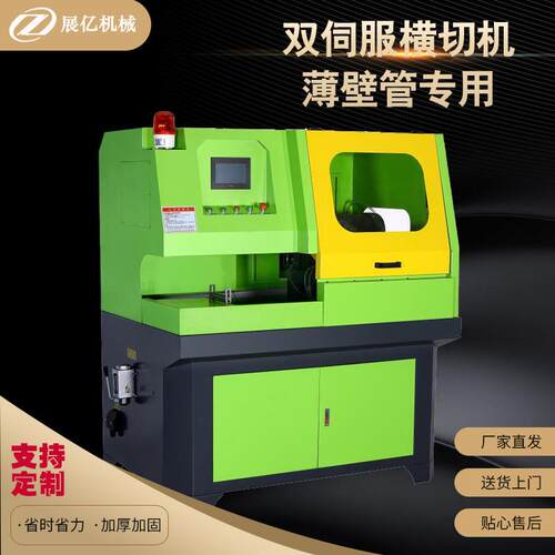 薄壁管切割机铜管切管机不锈钢管下料机金属圆锯机定制型材