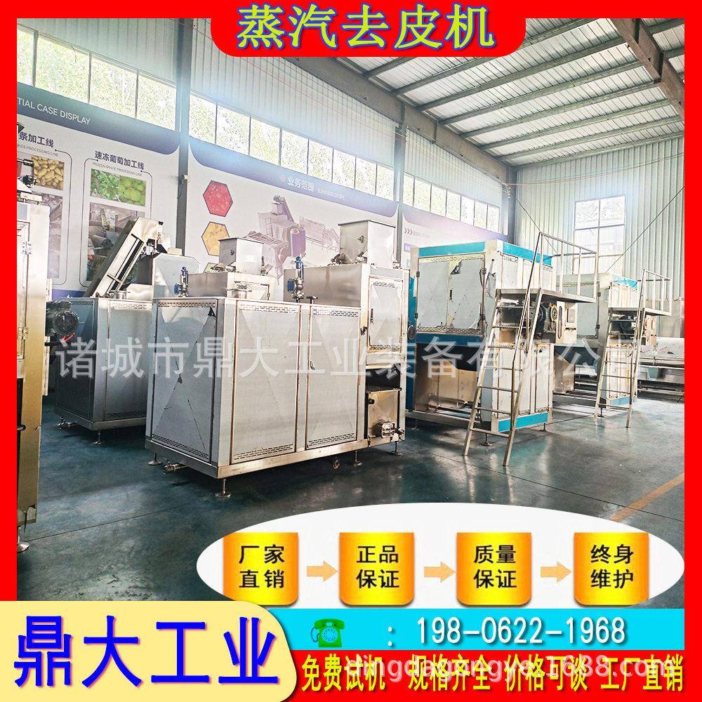 速冻葡萄专用蒸汽去皮机柔性去皮果粒完整灌装整套头生产流水线