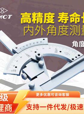原装SMCT/上量角度尺0-320度 0-360度内外角角度测量量角器