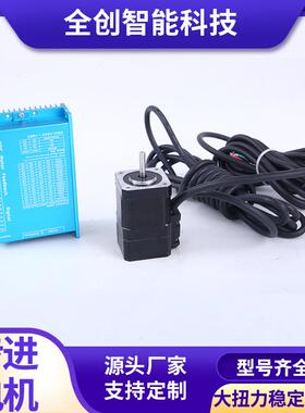 全创直步销42进电套装FEX步进电机配动器机开环步进电机套装驱扭