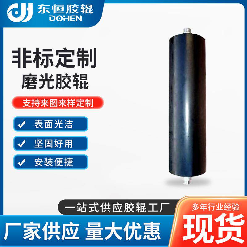 工厂供应工业磨光胶辊机械耐磨耐高温印刷粘尘胶辊防静电聚氨酯辊