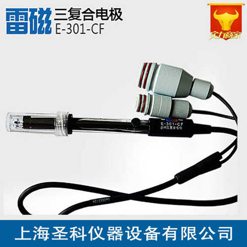 【上海雷磁】E-301-CF 三复合PH电极  三复合电极/