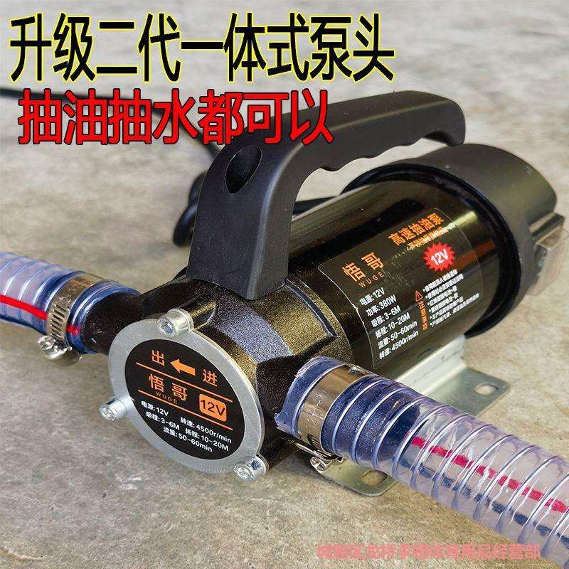 电动抽油泵抽水泵便携式手提12V24V220V正反转大功率抽油抽水两用