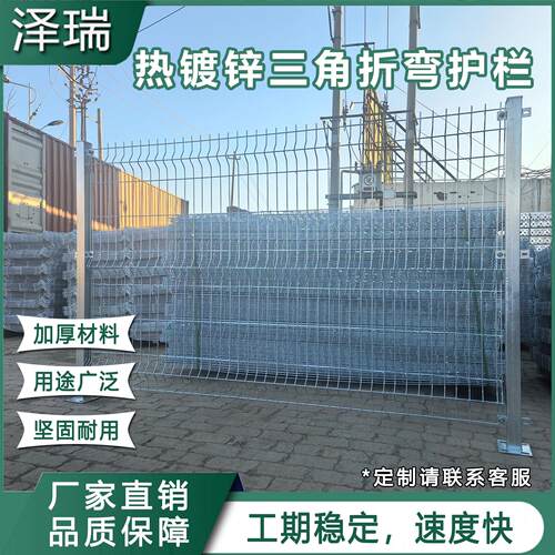 热镀锌三角折弯护栏网厂区园区隔离防护网热镀锌V型折弯隔离网