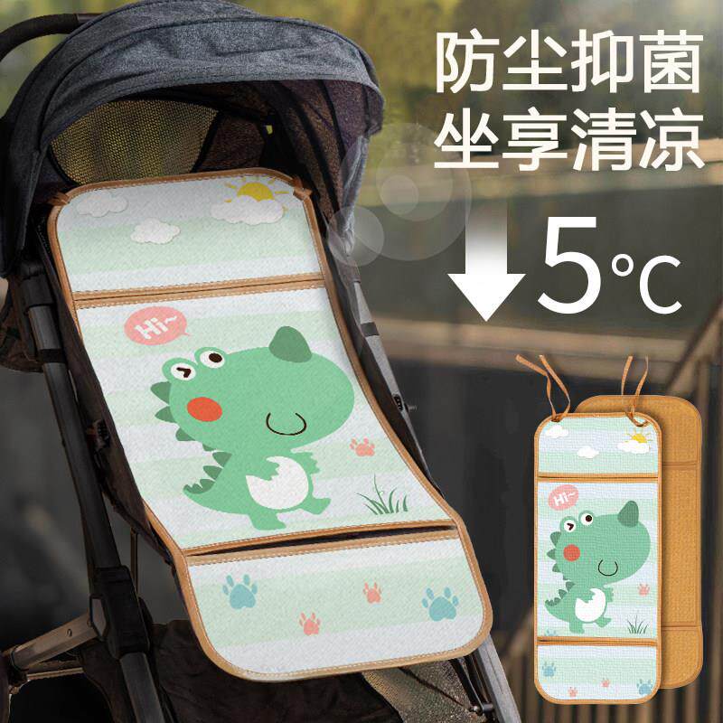 婴儿车凉席婴儿推车通用垫冰丝夏季新生儿宝宝可用小儿童安全座椅