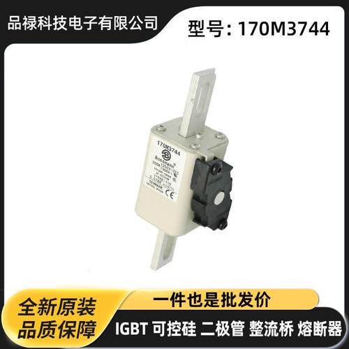 170M7123 170M7124 170M7125 170M7126原厂汽车熔断器 保险丝