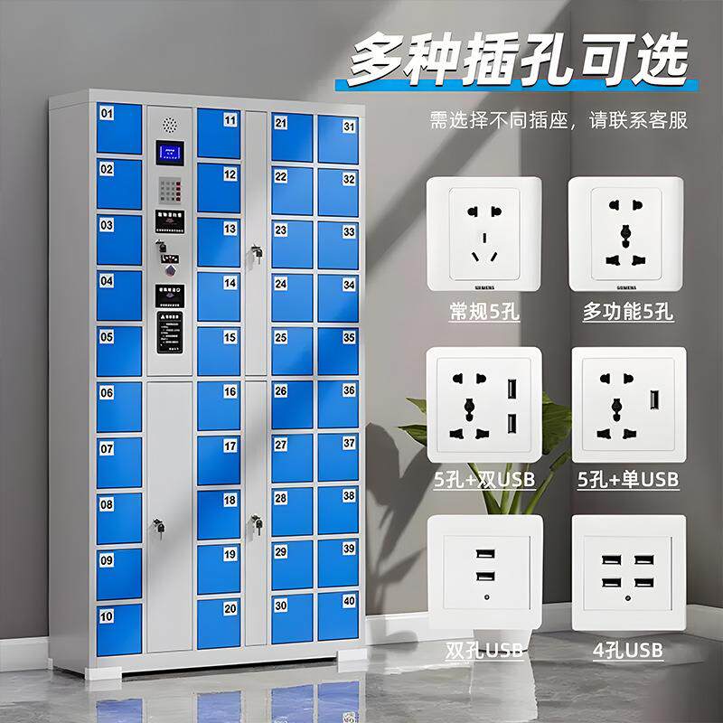 智能手机柜电子人脸识别指纹手机充电储物柜刷卡条码手机寄存柜
