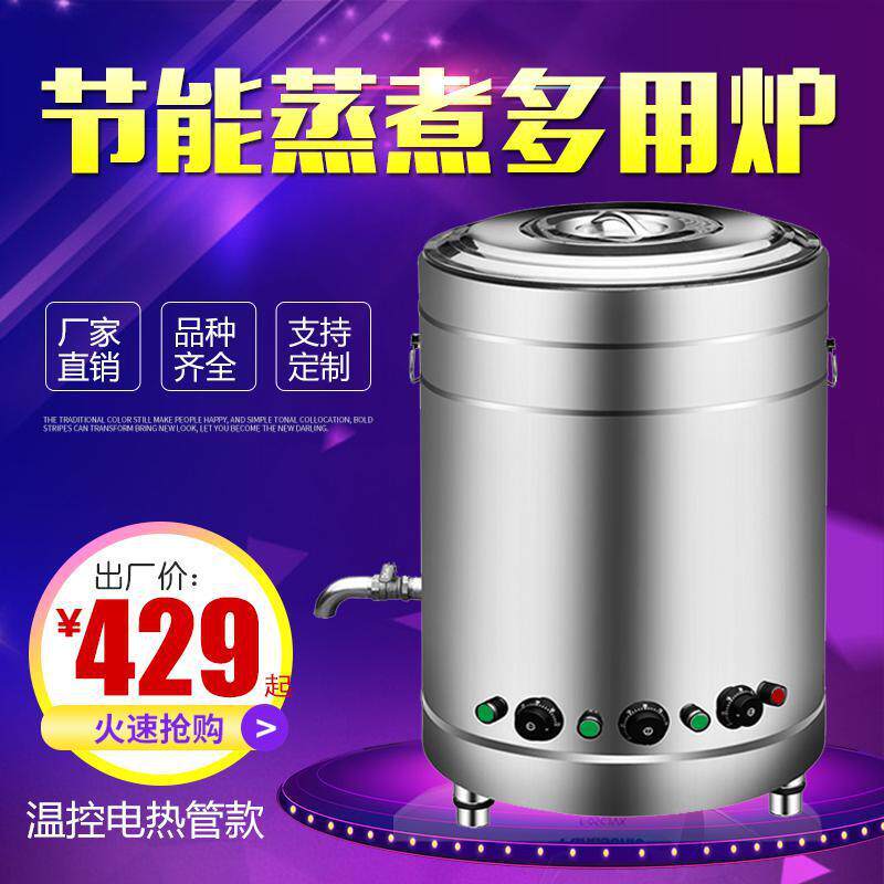 不锈钢煮面桶商用电热燃气多功能熬粥炉保温麻辣烫锅蒸包炉方形