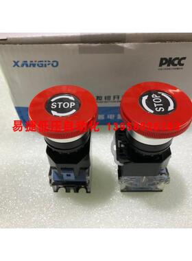 祥普 正 LA38-11ZS/203 LA86D-LA38-11ZS/203 急停按钮开关 银点