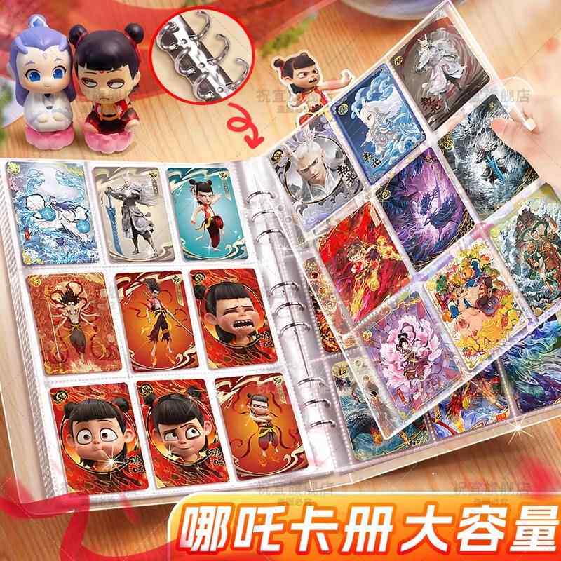 哪吒之魔童闹海卡册A5四宫格收纳册周边A4九宫格大容量送贴纸卡集