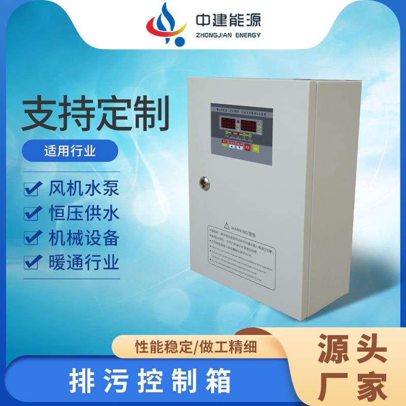 电机水泵定时控制箱室外防水配电箱自动启停箱排污水泵控制箱