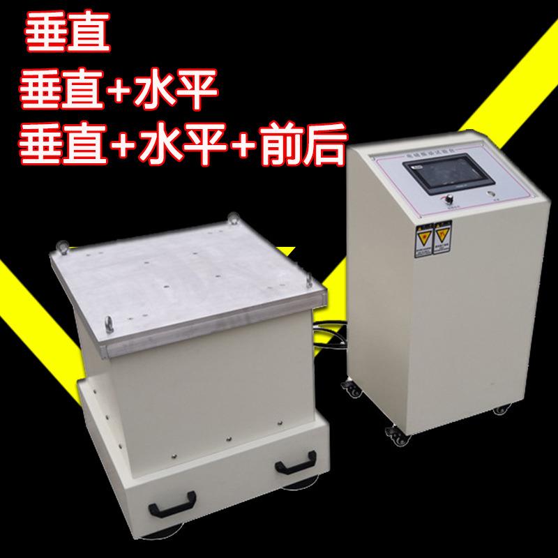 邦亿变频电磁振动台1-600HZ垂直震动试验机调频振动台水平振动