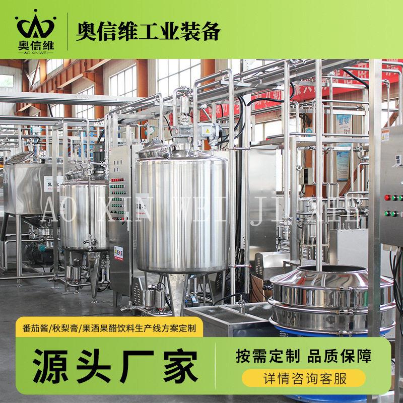 金桔榨汁加工设备小型苹果果泥加工机械百香果汁加工设备