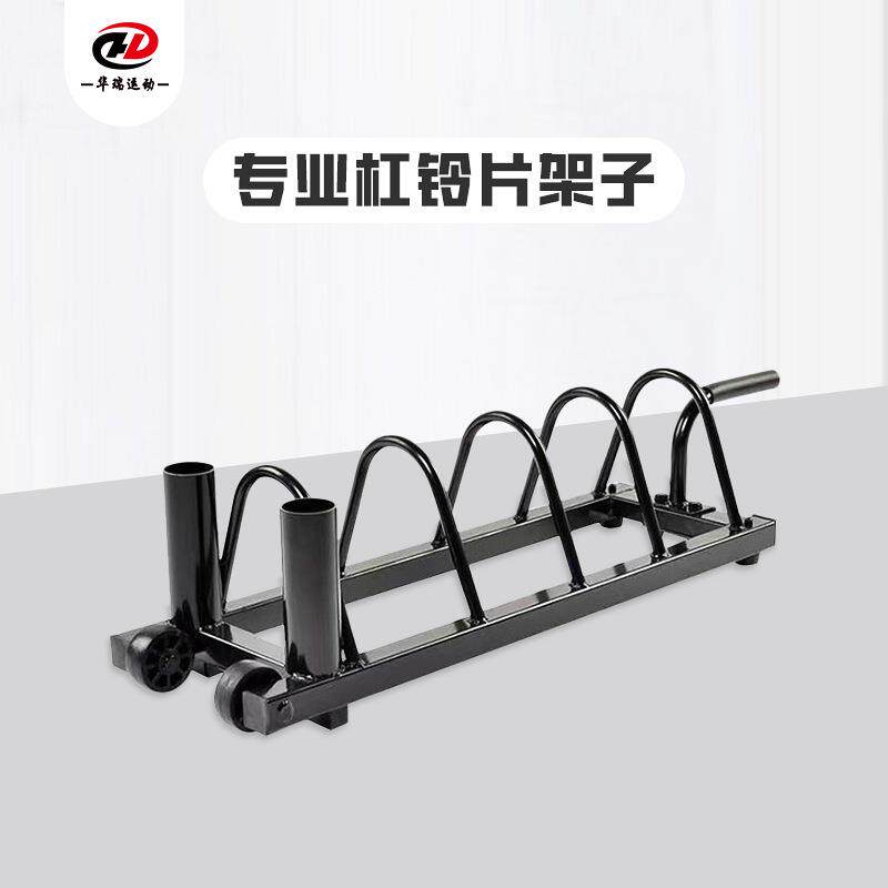 杠铃片车杠铃片收纳架家用杠铃收纳架运动器材收纳放置架商用健身