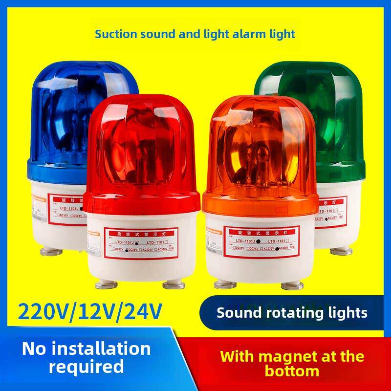 磁声光报警器220V12V24V安全警告闪烁灯夜间闪光报警指示灯