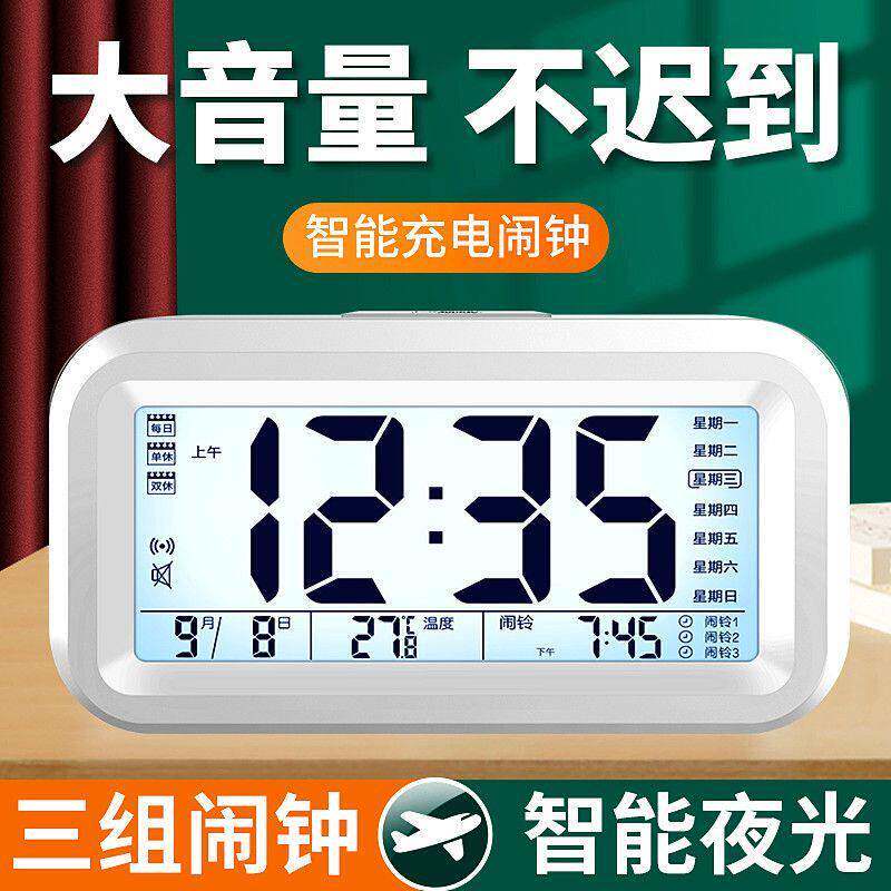 自动夜光电子时钟数字钟表桌面台式卧室智能闹钟感光显示背光常亮