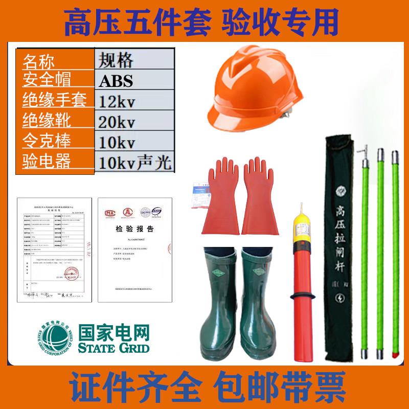 电力安全工具柜绝缘配电室工器具绝缘杆手套靴操作杆高压验收专用