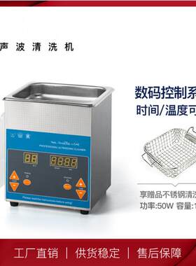 领创三维3D打印机超声波清洗机光固化后处理模型清洗器多容量可选