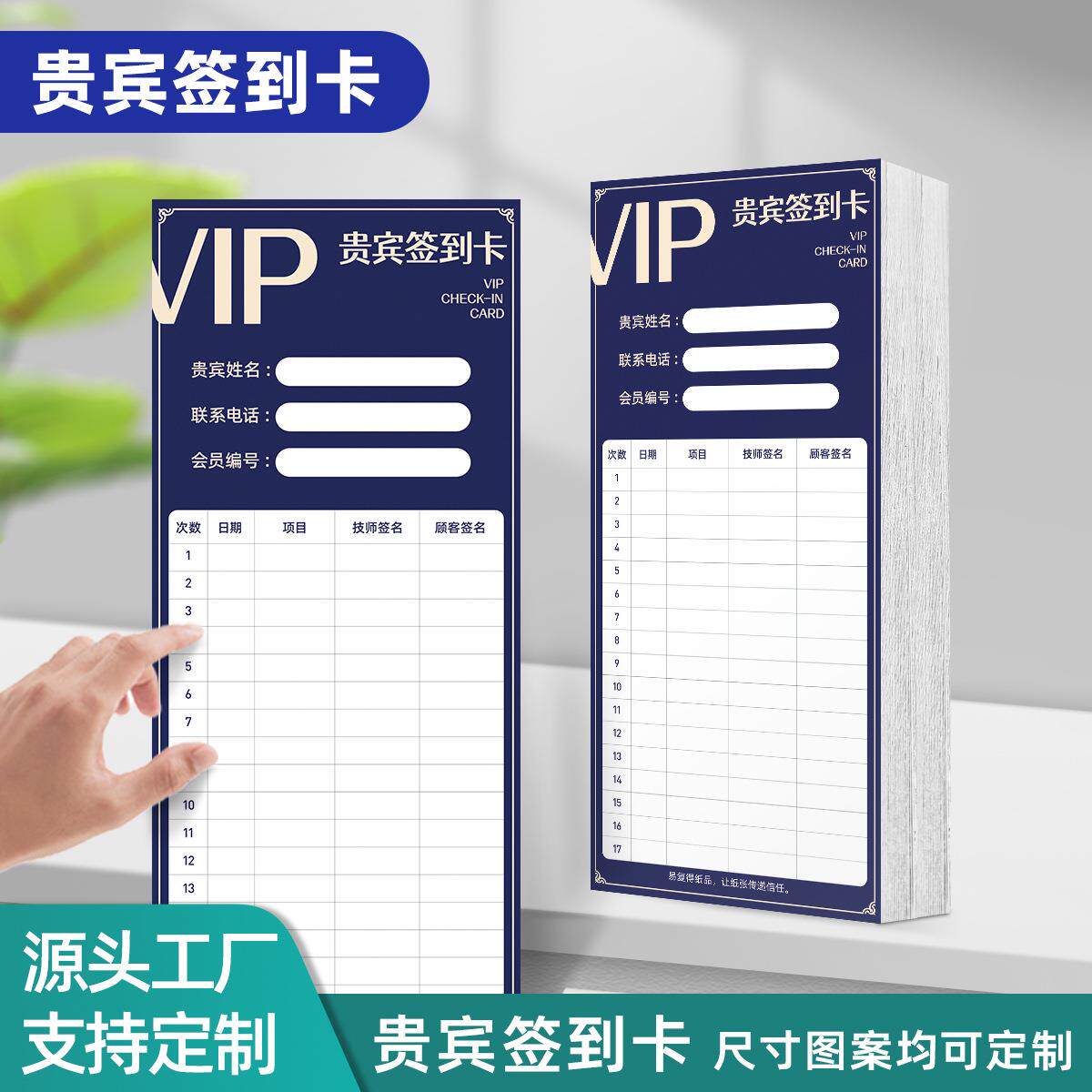 贵宾签到卡健身房私教学员登记签课卡瑜伽课时记录卡双面印刷定制