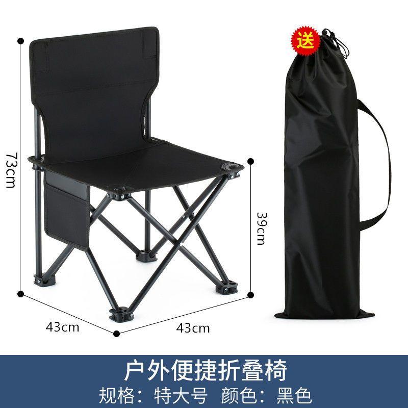 折叠椅露营装备多功能组合工具