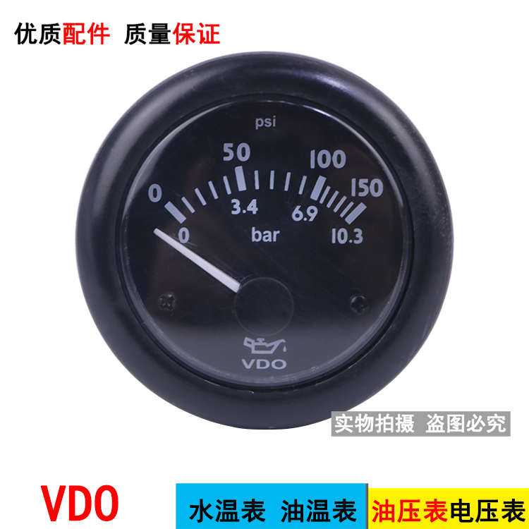 通用柴油机工程机械VDO型仪表水温表/油温表/油压表/电压表传感器