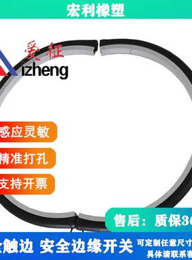 轮胎机用导电条防撞缓冲垫块安全触边防撞条