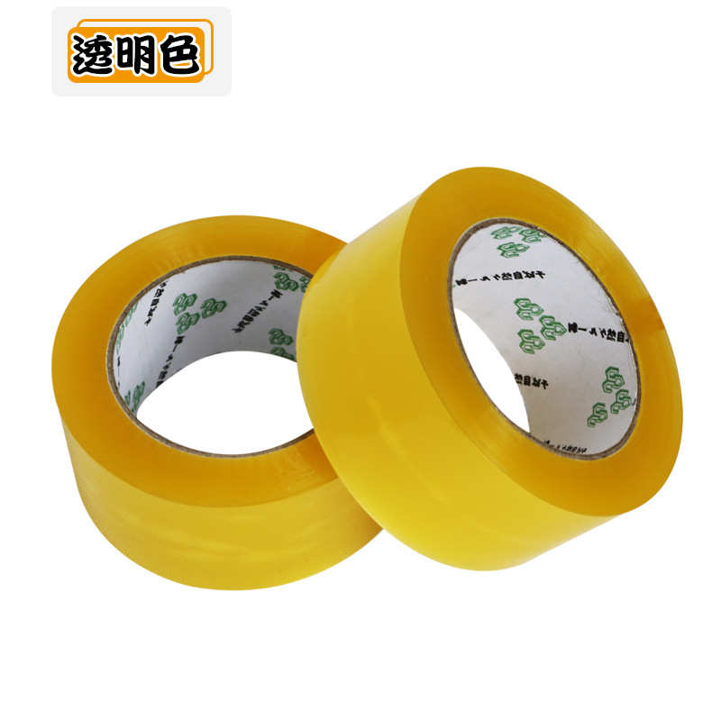 透明胶带55mm黄色胶布电商打包胶带纸快递包装封箱带封口胶纸批发