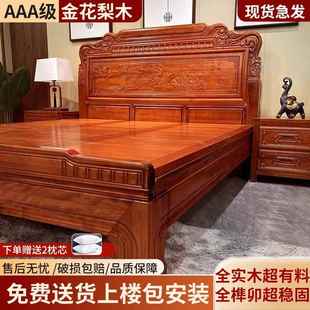 中式金花梨木全榫卯结构纯实木床1米8复古大床1米5仿古典雕花婚床