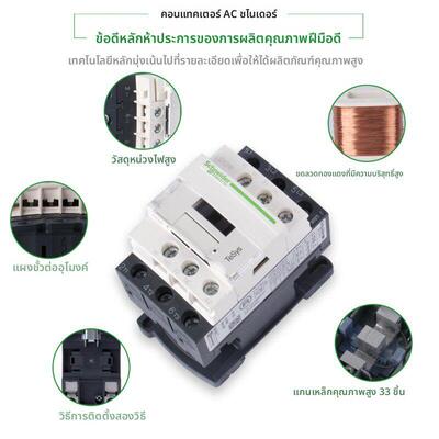 施耐德交流接触器LC1D09 D12 D18 D25 D32D38 M7C 220V 110V 380V