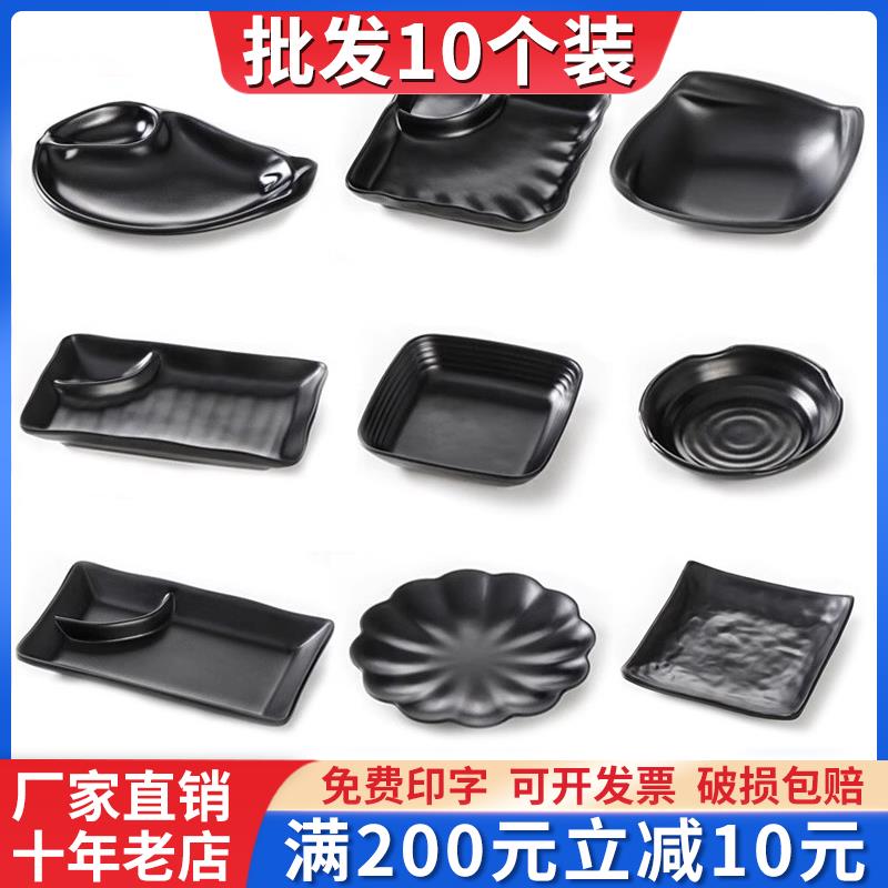 密胺塑料火锅商用餐具芥末干鱿鱼日式凉菜碟KTV烧烤黑色小吃盘子